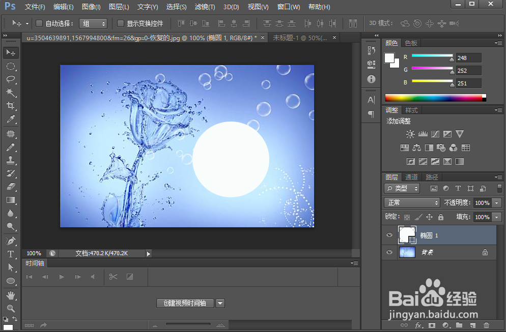 PS CS6怎么设置图层中图形的大小