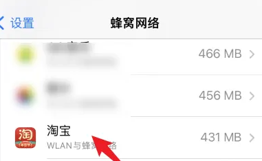 苹果手机淘宝进不去怎么办