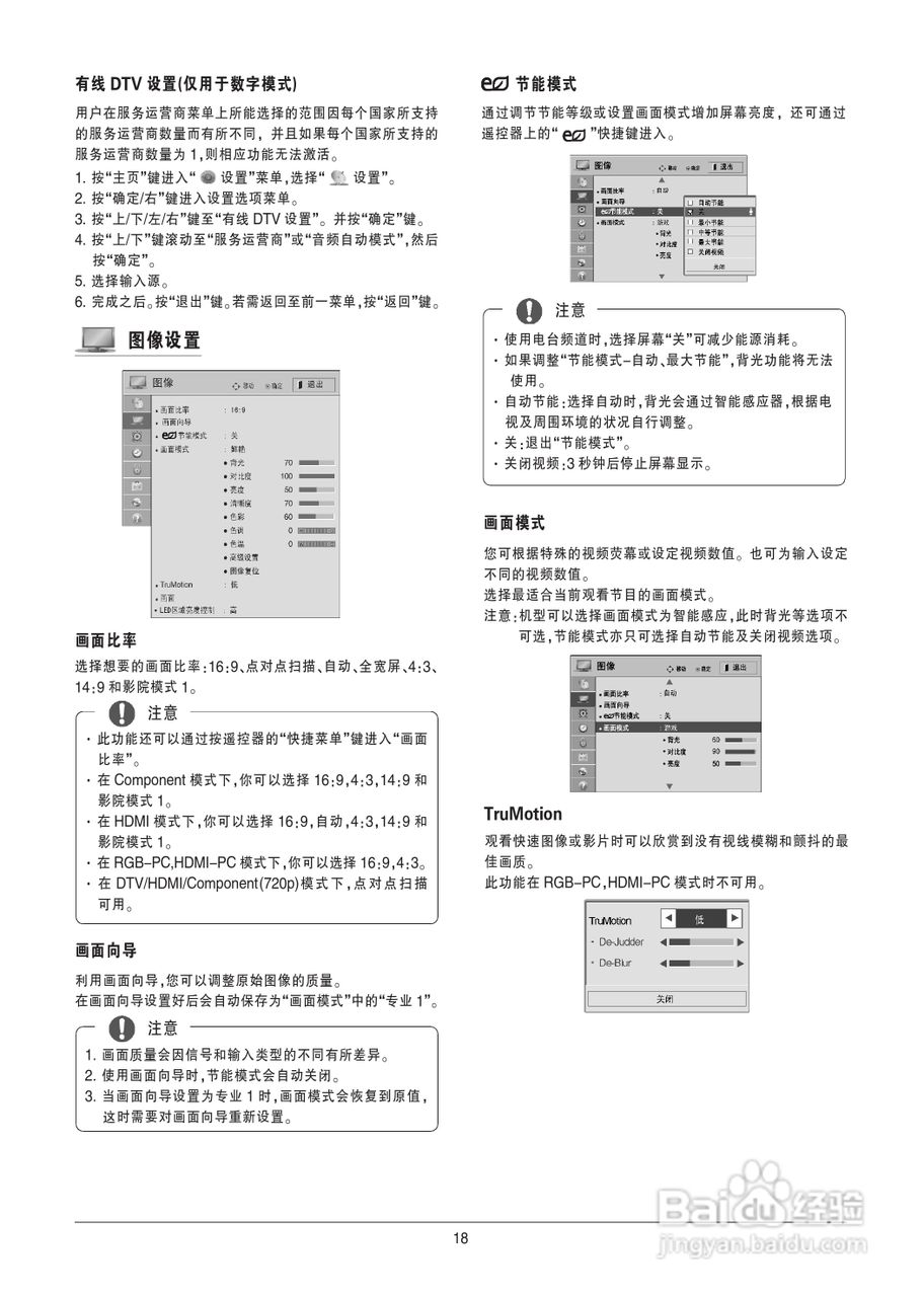 LG 55LV5700-CA液晶彩电使用说明书:[2]