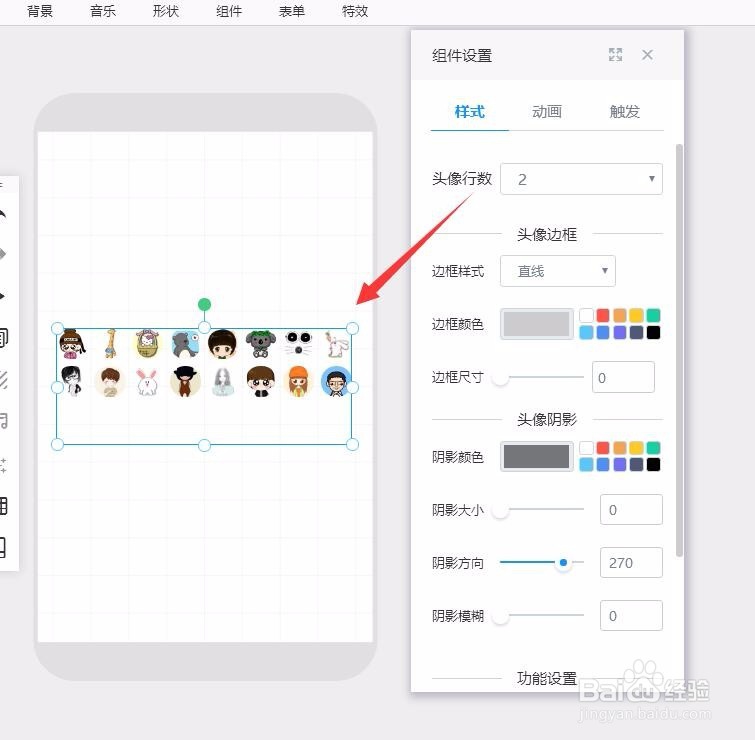 易企秀怎样给场景添加照片墙