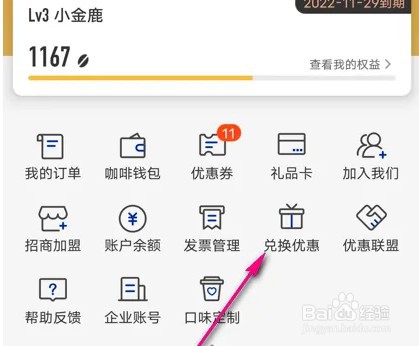 瑞幸咖啡怎么优惠