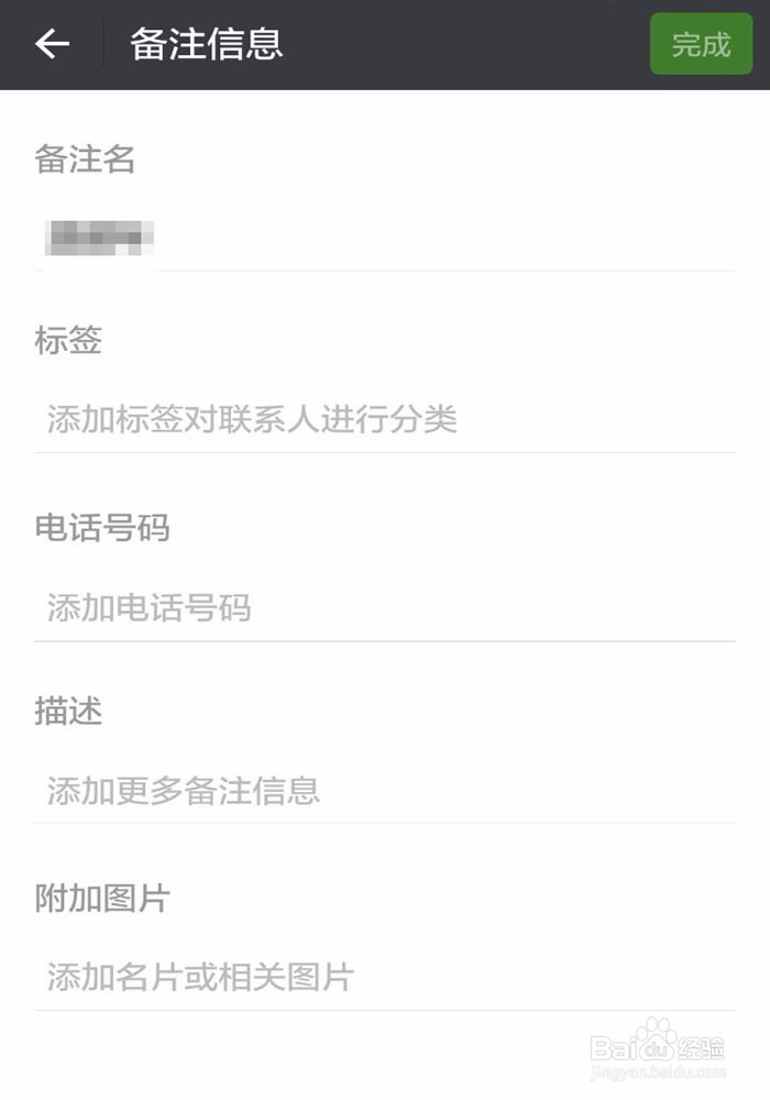 微信如何管理自己的好友