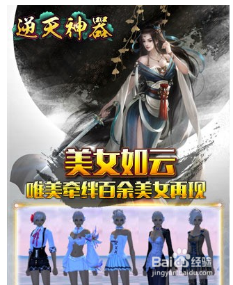 逆天神器快速升级集锦