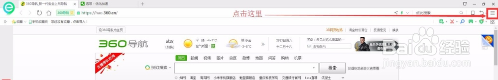 360浏览器如何优化加速