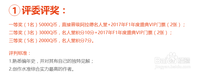 如何参与DNF阿拉德创世纪同人文学活动？