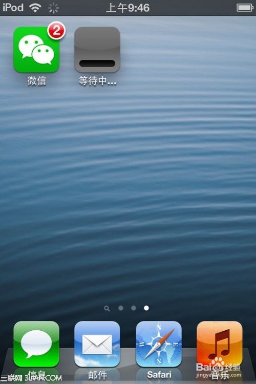 苹果微信多帐号登陆教程