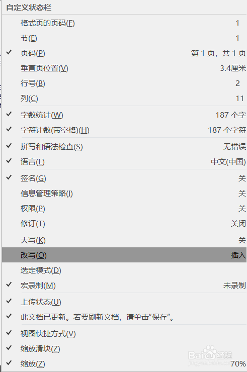 word为啥打一个字消失一个字