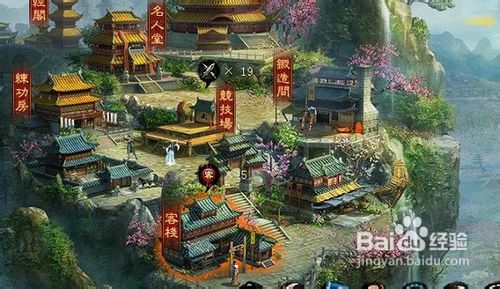 一代宗师特色客栈玩法