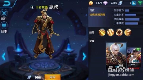 王者荣耀如何【超神】