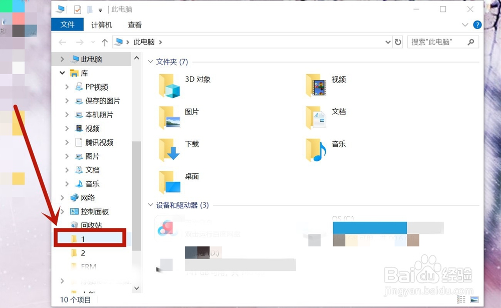 怎么把文件移动到另一个文件夹里
