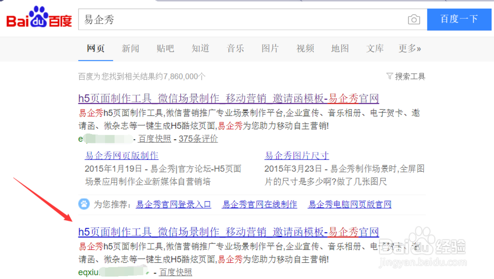 微信喜报怎么制作