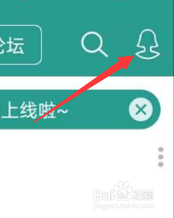 晋江小说阅读APP如何开启连续阅读两小时提醒