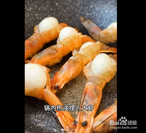 酸辣虾扯蛋的制作方法