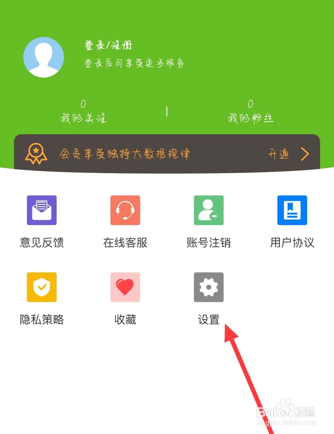 怎么查注册日期查询