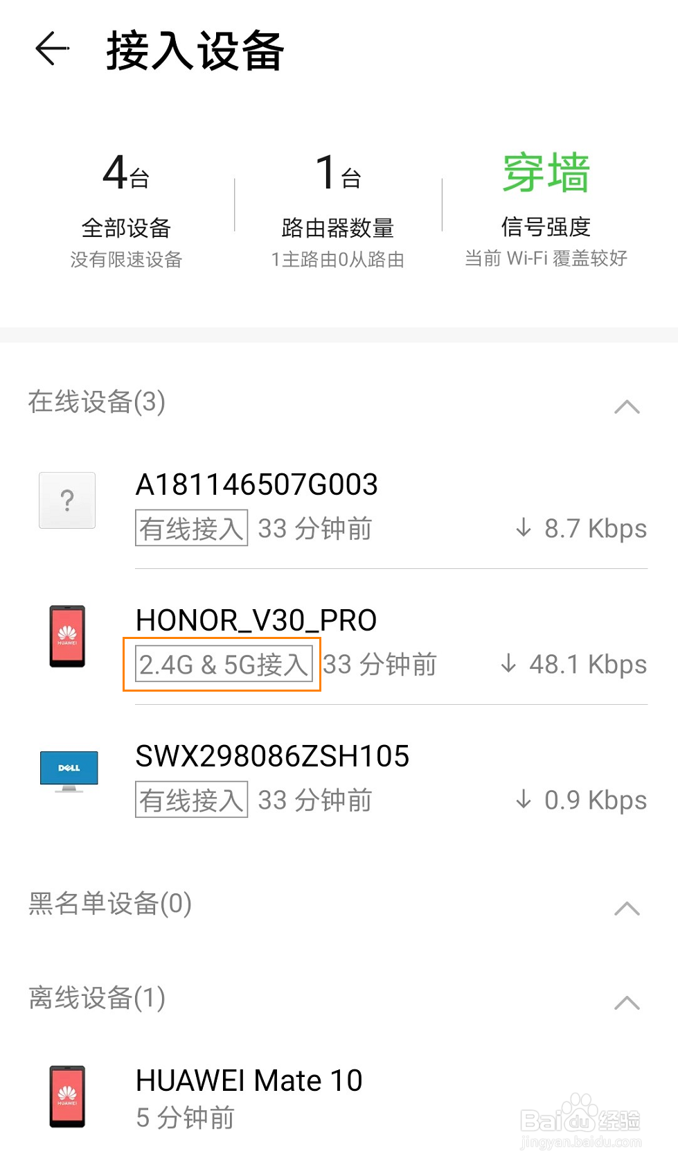 如何判断荣耀猎人游戏路由的Game Turbo已启动？
