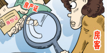 如何查租房房东身份证号