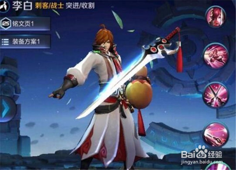 #王者荣耀#剑仙李白实战技巧分析