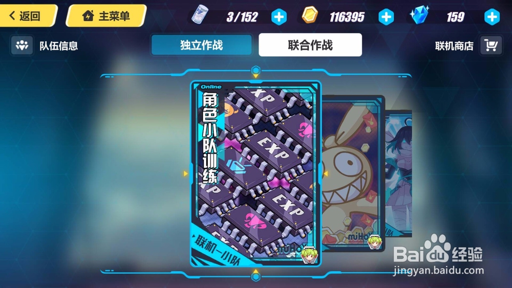 崩坏3联合作战玩法!