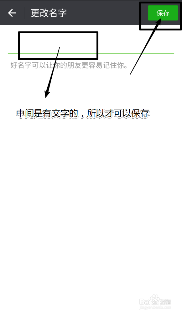 微信昵称怎么设置空白,微信空白名字方法