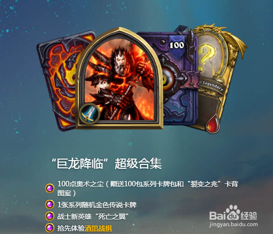 炉石传说买哪种卡包好