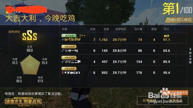 刺激战场如何快速升段