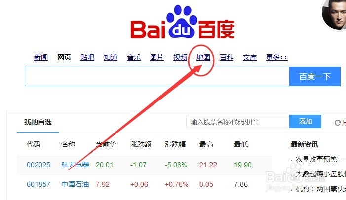 如何查看使用地图拍摄的全景图片