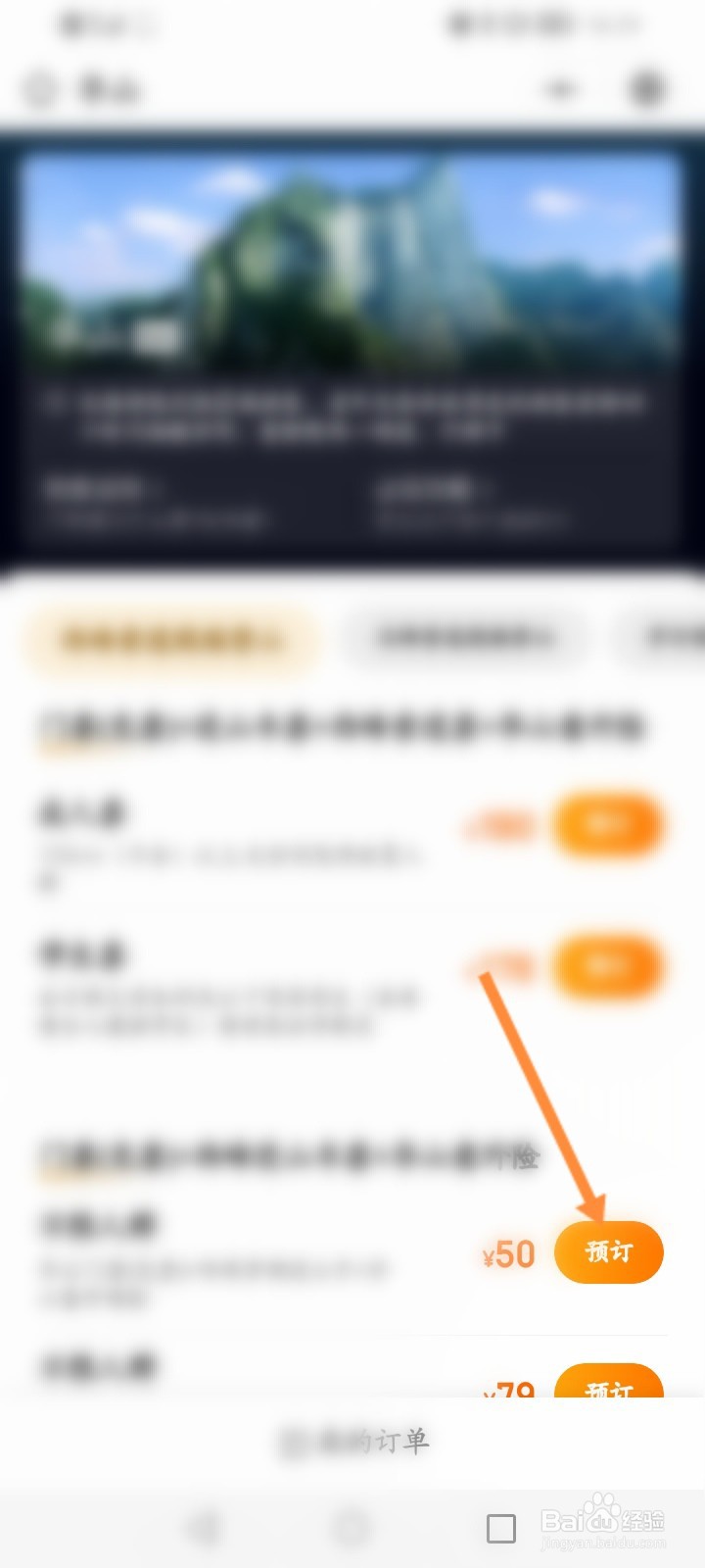 华山门票预约不到怎么办