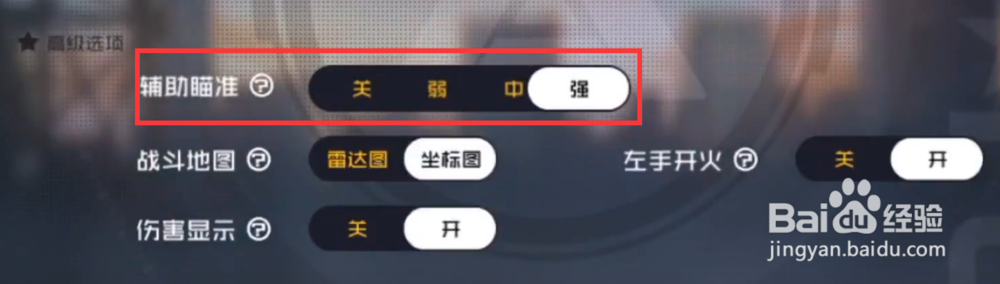 王牌战士狙击灵敏度怎么设置