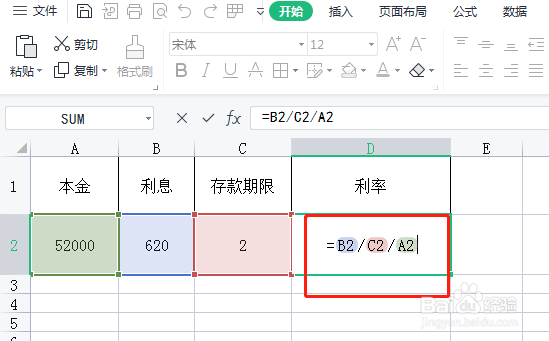 利率怎么算知道本金和利息