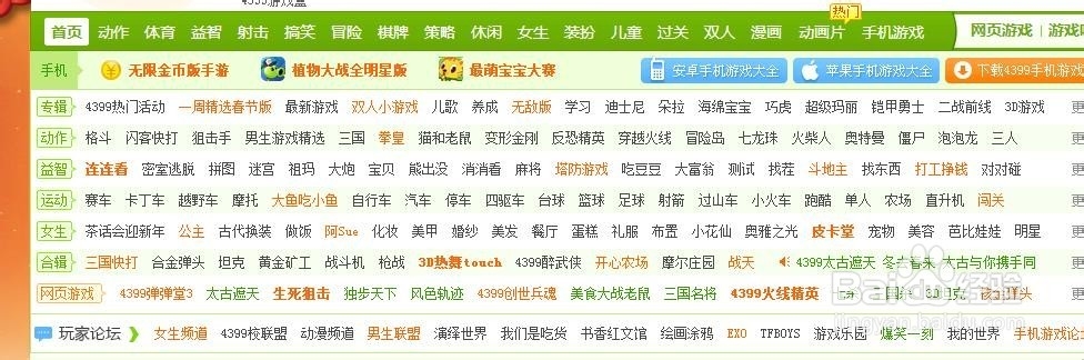 怎样用电脑玩小游戏放松一下