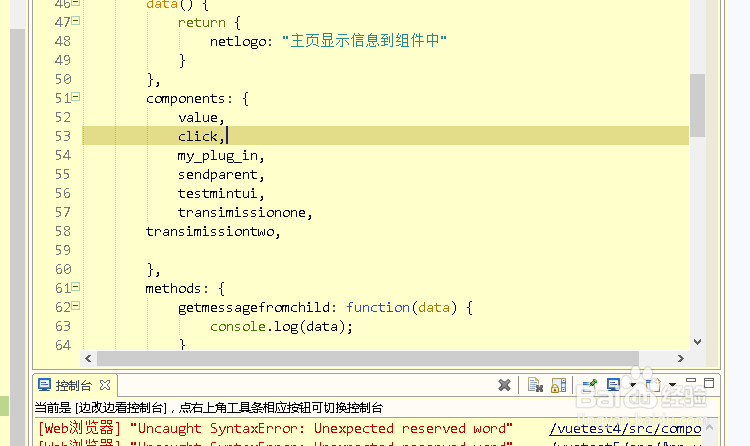 vue 组件之间使用eventbus传值