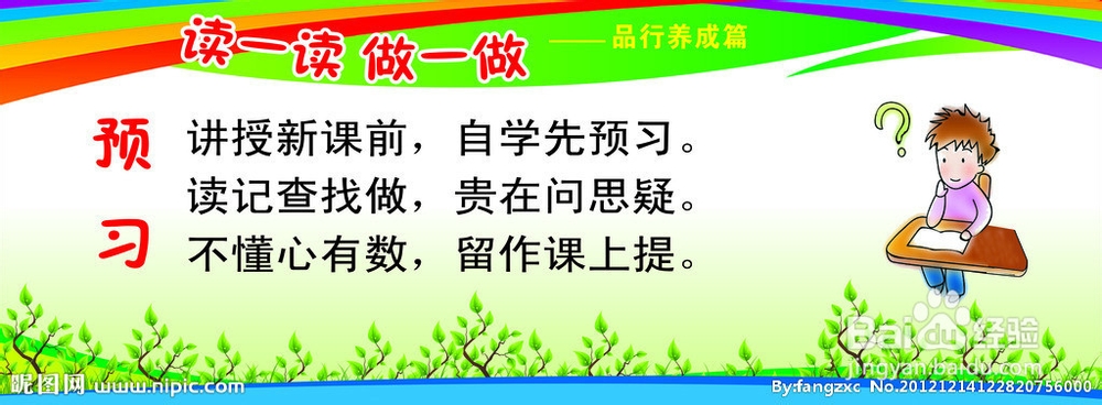 如何提高孩子的成绩