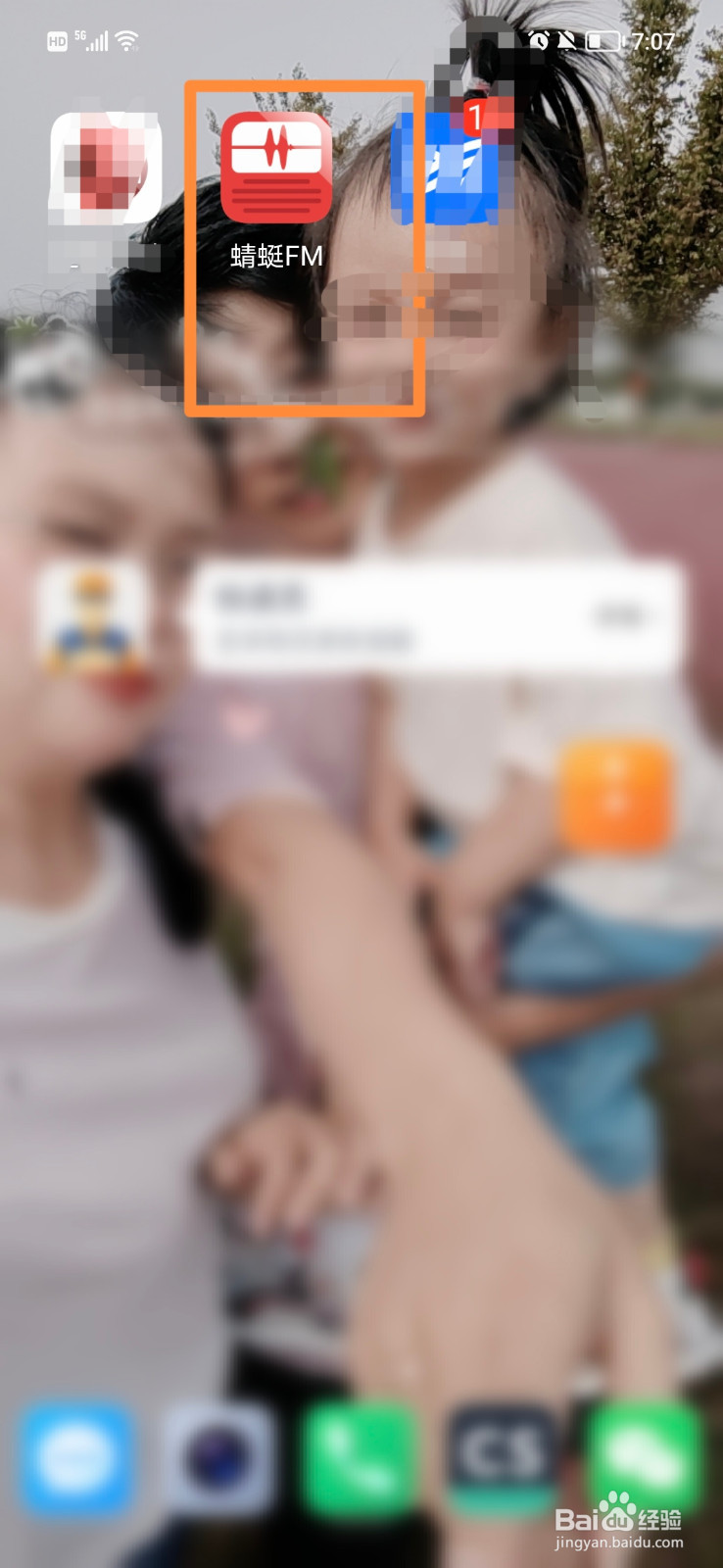 蜻蜓FM怎么使用移动流量下载视频