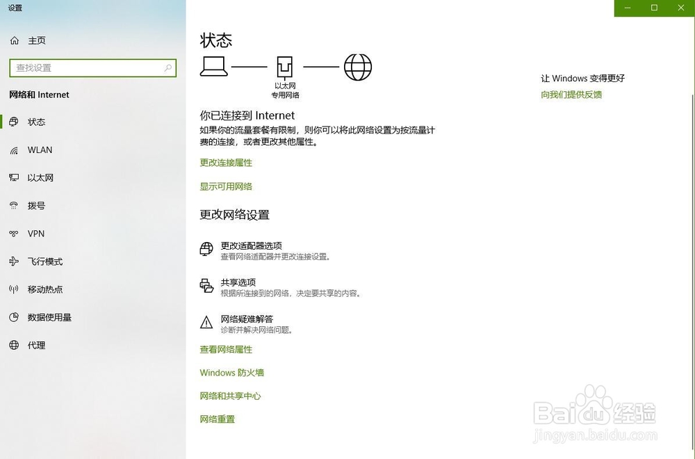 动态ip怎么在WIN10电脑上建立使用