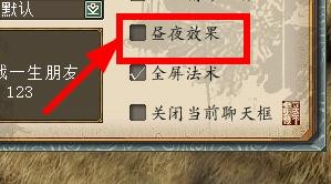 大话西游2如何开启昼夜效果