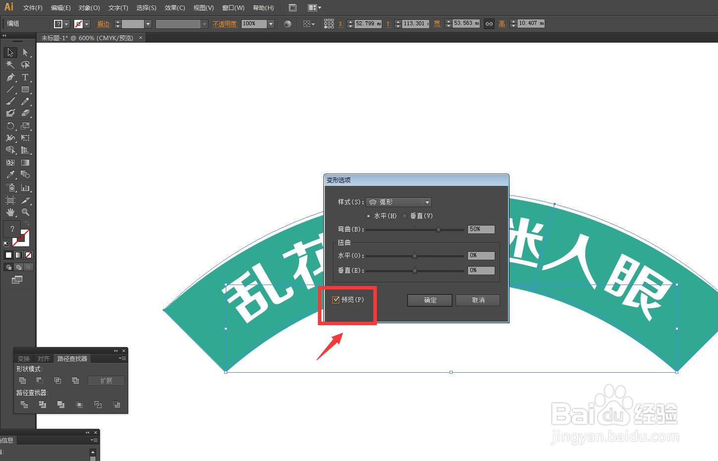 AI软件怎么排版文字为下侧扇形
