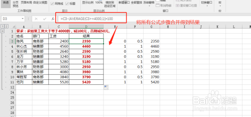 Excel巧用average函数来做判断运算