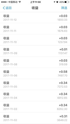 手机支付宝怎么查看余额宝收益