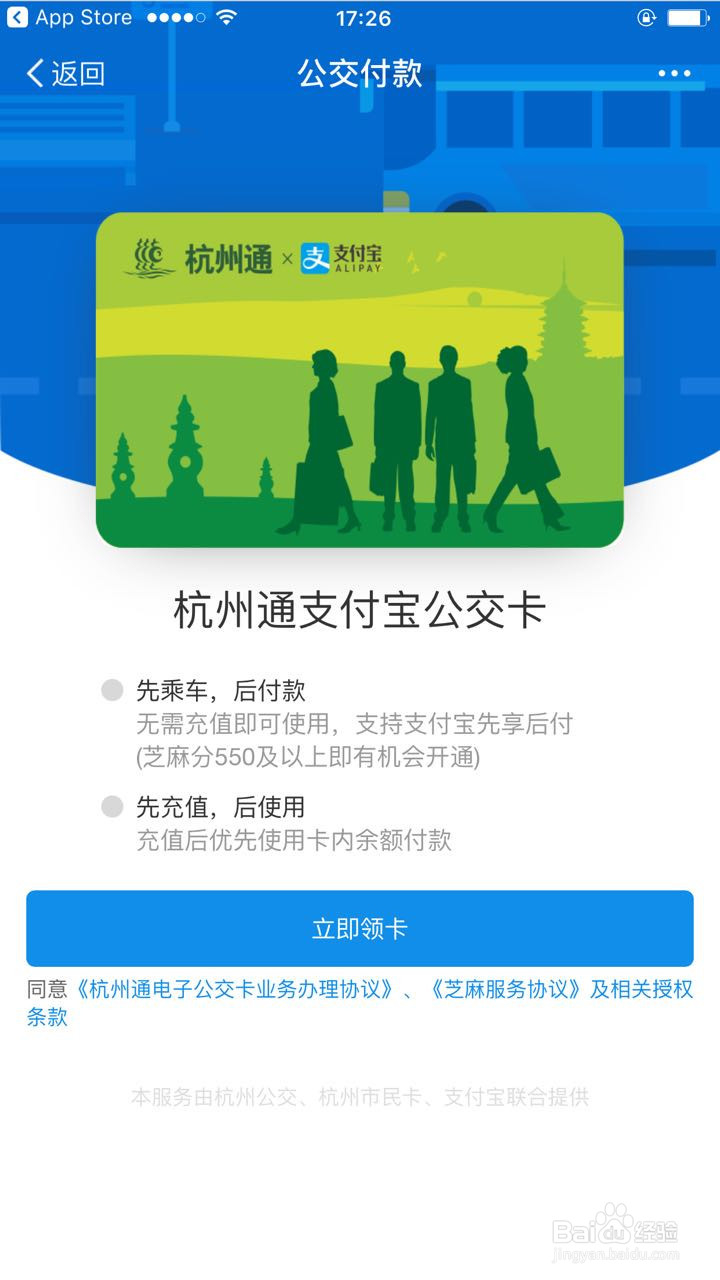 如何用支付宝坐公交