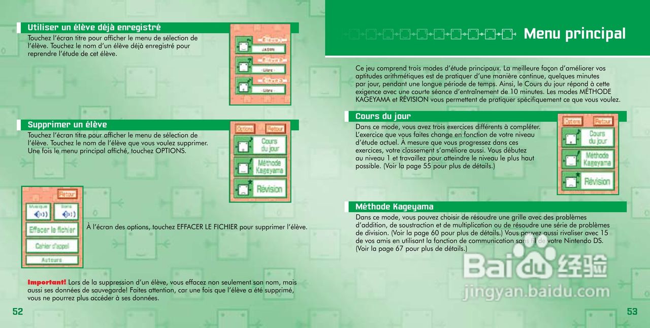 任天堂PersonalT型游戏机说明书:[3]
