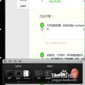 Camtasia Studio屏幕录制软件使用技巧