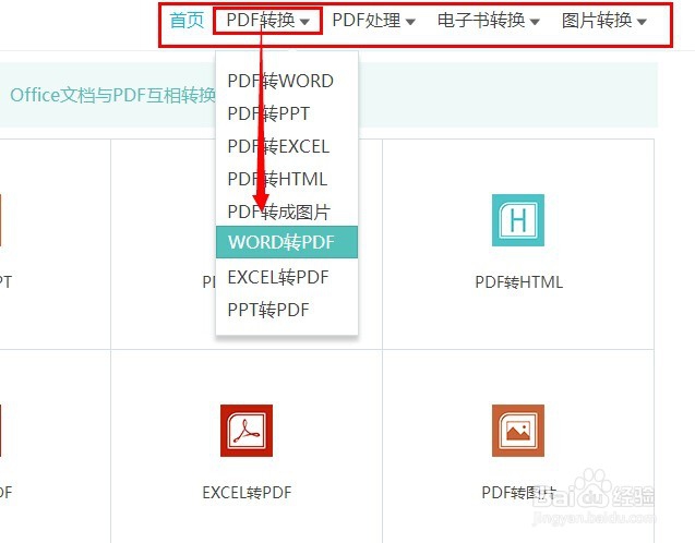 如何将txt转换成pdf格式