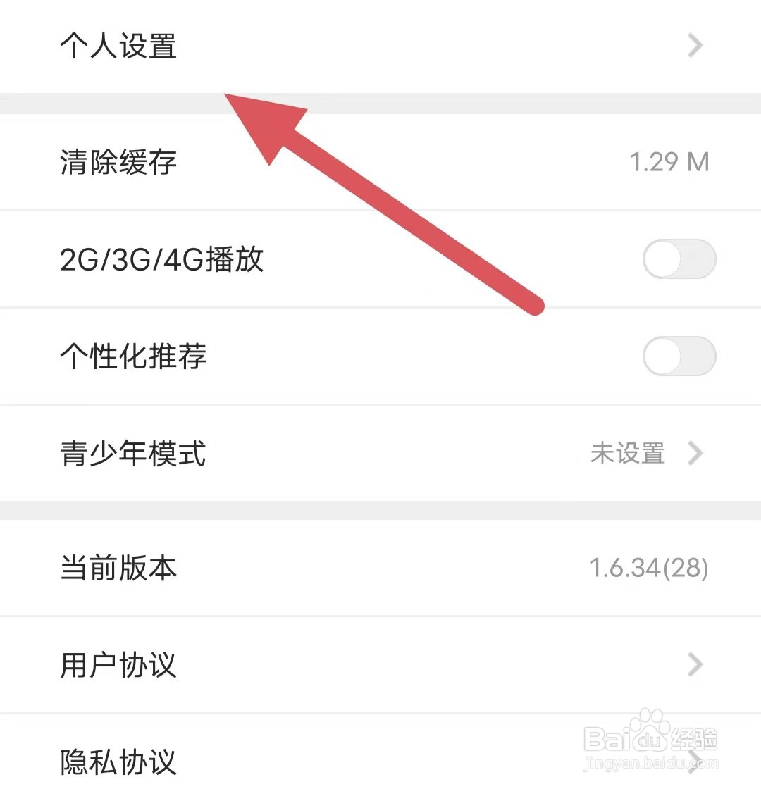好兔视频如何查看用户名