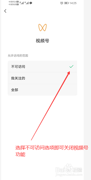 微信怎么设置青少年模式
