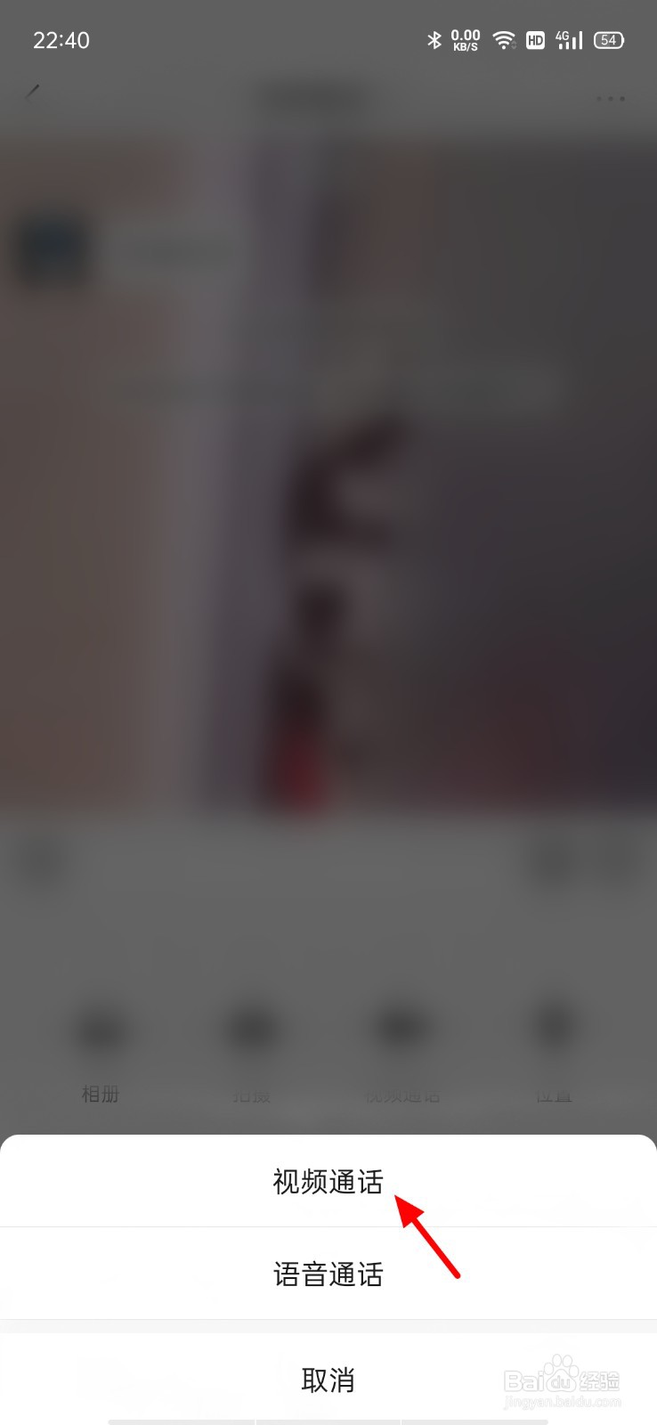 微信视频聊天听不到对方声音怎么办