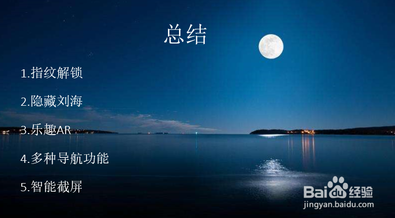 荣耀10使用技巧: