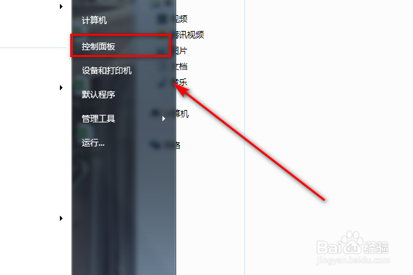 win7电脑怎么设置唤醒计算机时需要密码