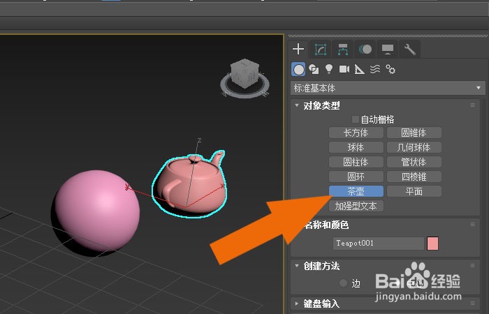 3dmax2020软件中怎样使用布尔运算建模