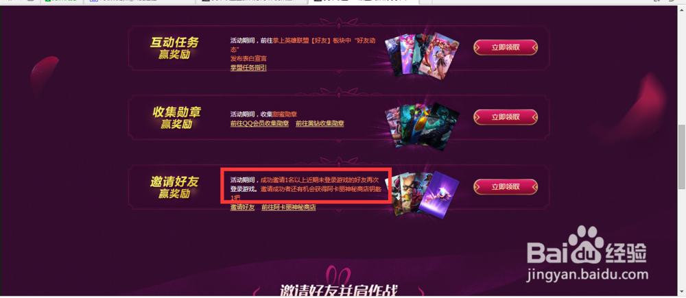 lol520神秘钥匙怎么用