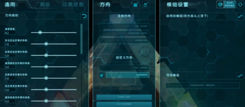 方舟mod怎么用